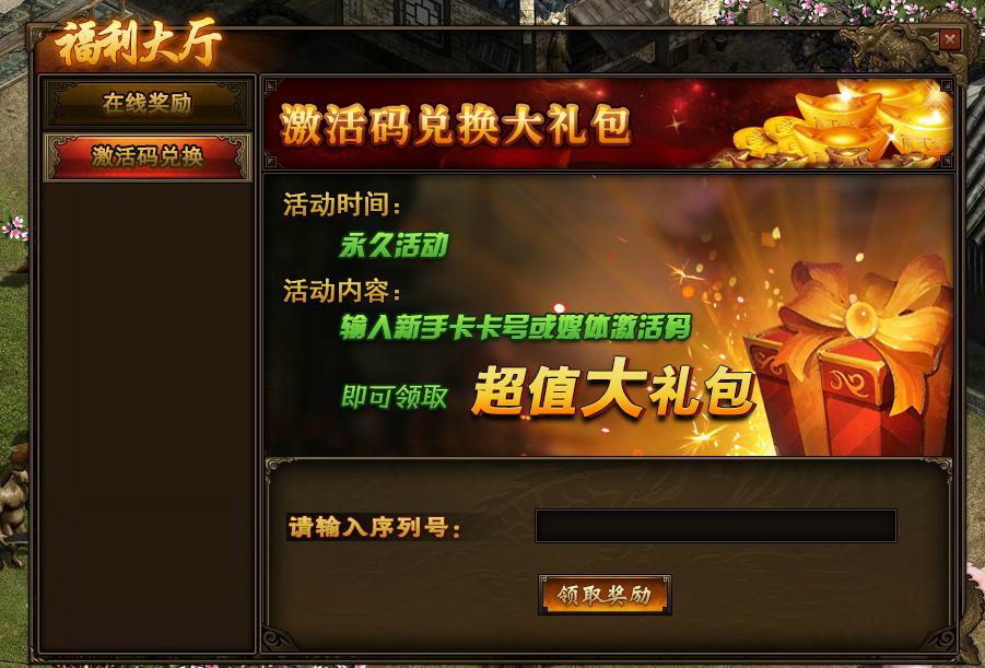 赛尔号精灵大作战礼包_勇者大作战应用宝礼包_蛇蛇大作战q群礼包卡号