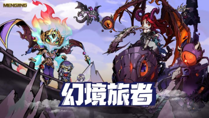 网页游戏幻境之旅停服，玩家遗憾！