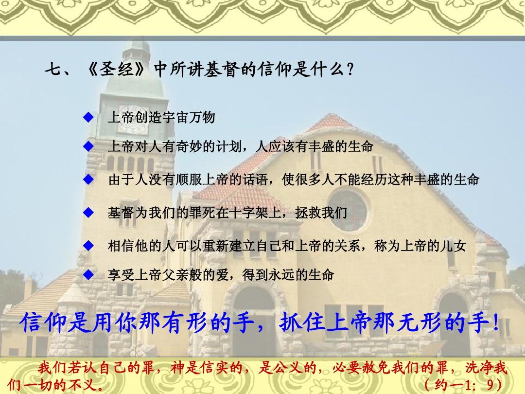 基督教游戏100种大全_基督教互动游戏大全集_基督教主日学游戏大全