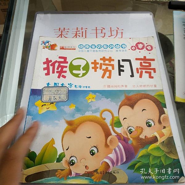 猴子捞月亮游戏规则_小猴子捞月亮的游戏_小猴子捞月亮游戏