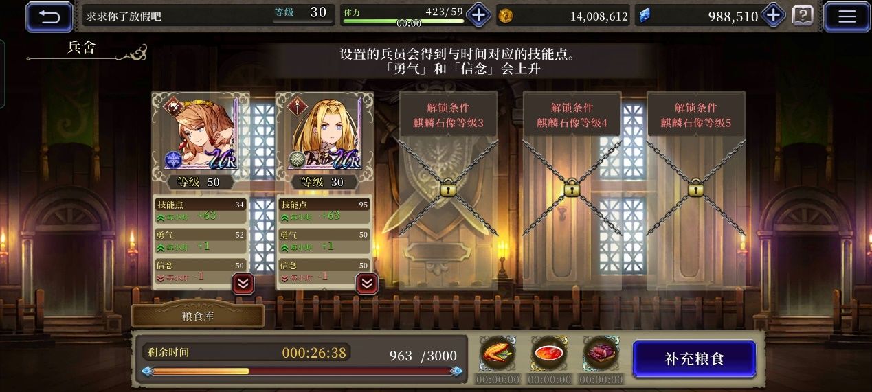 奇幻战局：Q版战略游戏 第二季 第16集