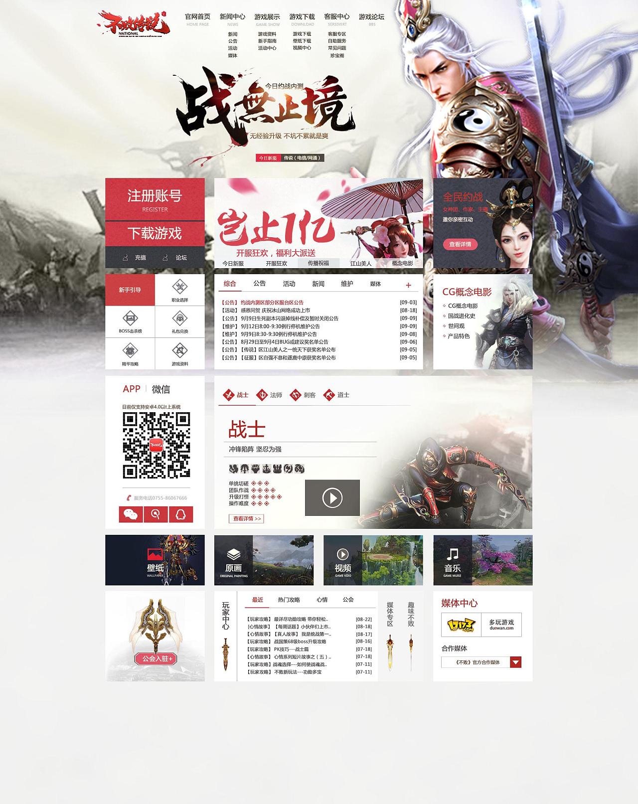 网页游戏找到乐趣和放松网页软件地址