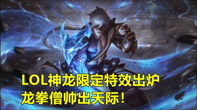斗罗大陆：神龙何以惊艳众人？