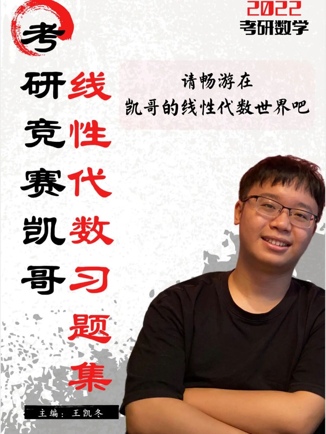 最强大脑王峰资料_最强大脑水哥个人资料_史上最强大脑装瓶水