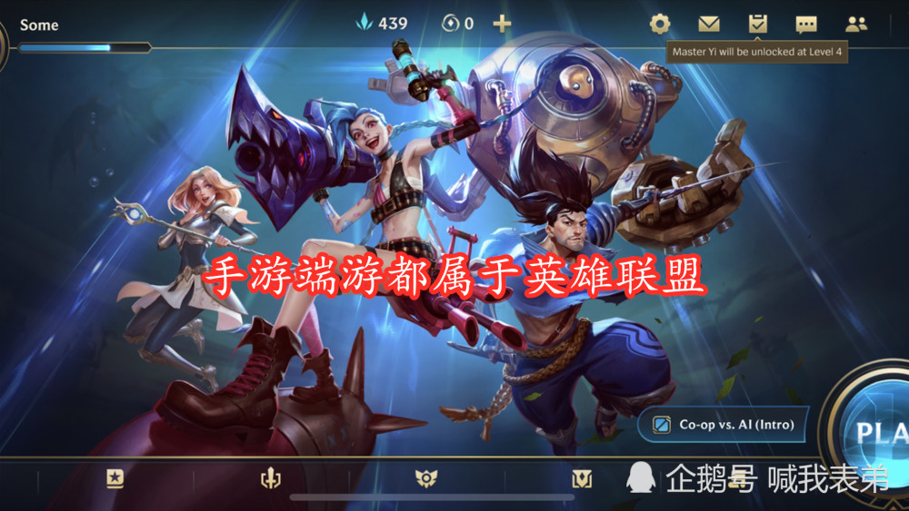 lol多少英雄抄袭dota_抄袭英雄联盟的回合制手机游戏_抄袭英雄联盟的电脑游戏