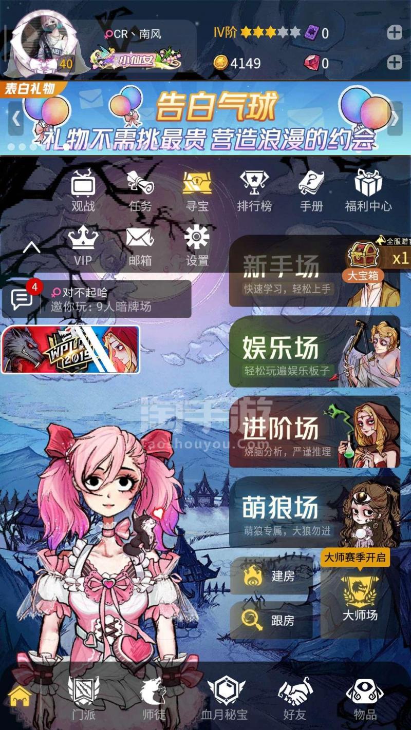 狼人杀app如何选择一款好一点的杀游戏
