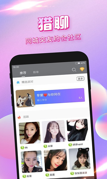 免费下载闲聊官方，畅享社交乐趣！