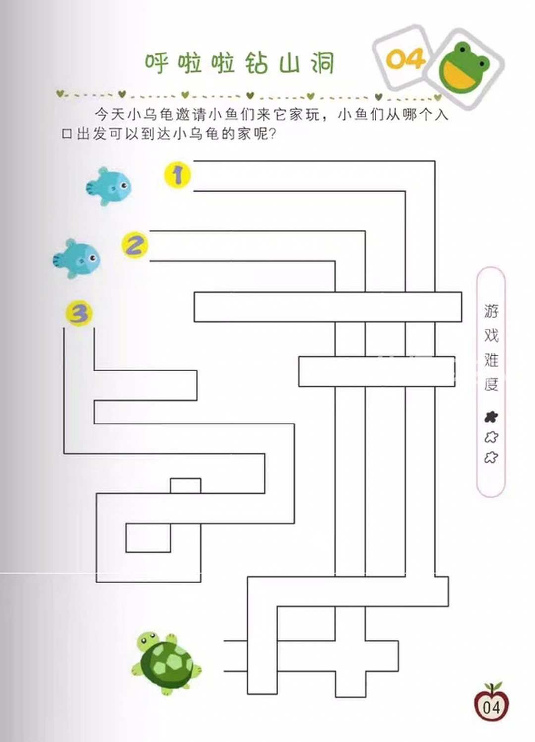 大全电眼游戏小说_电眼小游戏大全_电眼男生小游戏