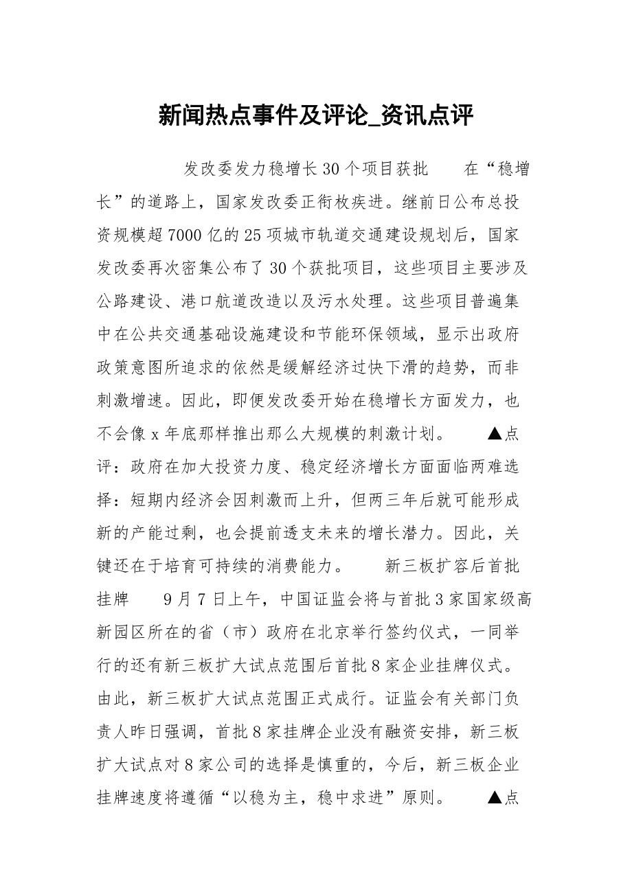 新闻好看吗_新闻好看的图片_看新闻的app哪个好