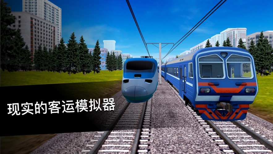 火车模拟2022手机版下载_模拟火车2013_火车模拟2022手机版