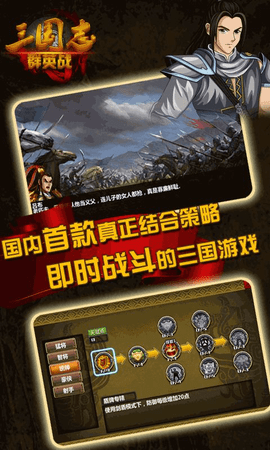 三国群英5，月底上线！