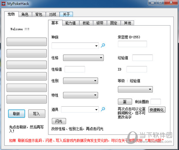虐杀原形十二项修改器_虐杀原形1修改器_虐杀原形16项修改器我爱秘籍