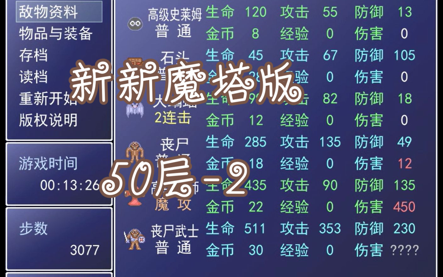 魔塔下载_下载魔塔50层_下载魔塔50层无敌版