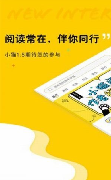 随时畅享手机趣书，阅读乐趣无限