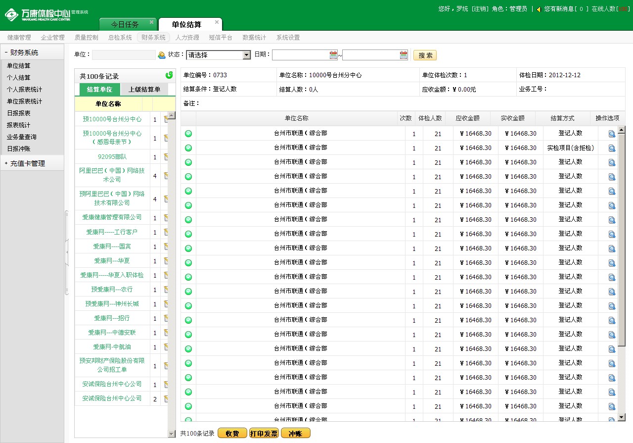 管家婆软件安装包_下载管家婆软件免费下载_管家婆软件下载
