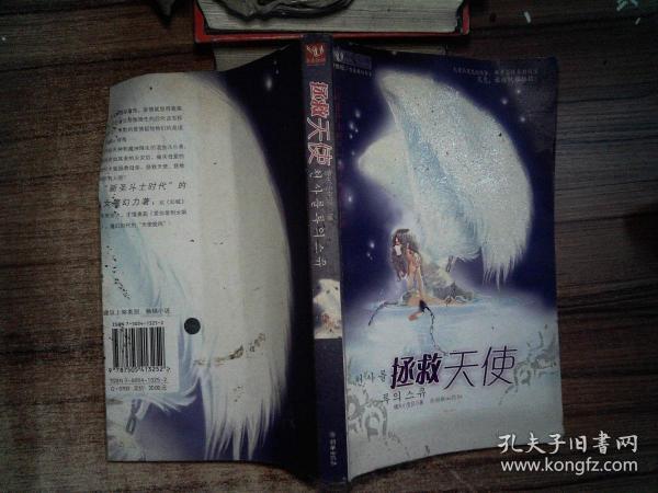 类似拯救天使论坛_拯救天使_拯救天使最新地址