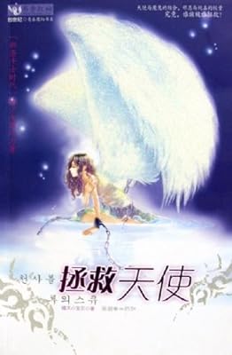 拯救天使_类似拯救天使论坛_拯救天使最新地址