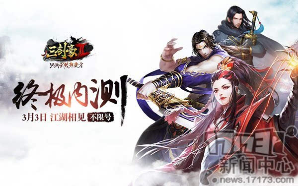 真武江湖好玩吗_真武江湖_真武江湖手游下载