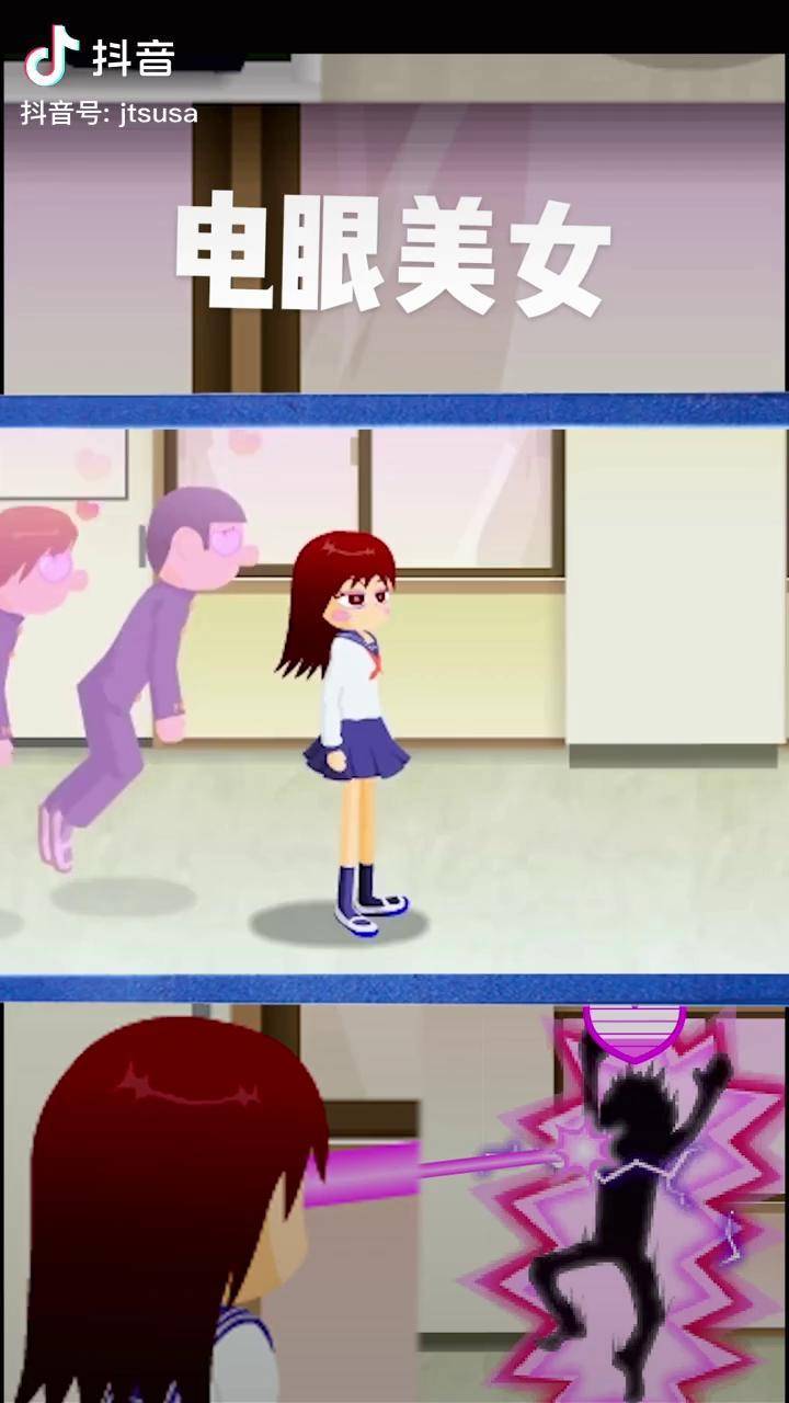 电眼美女无敌版，酷爽震撼来袭！