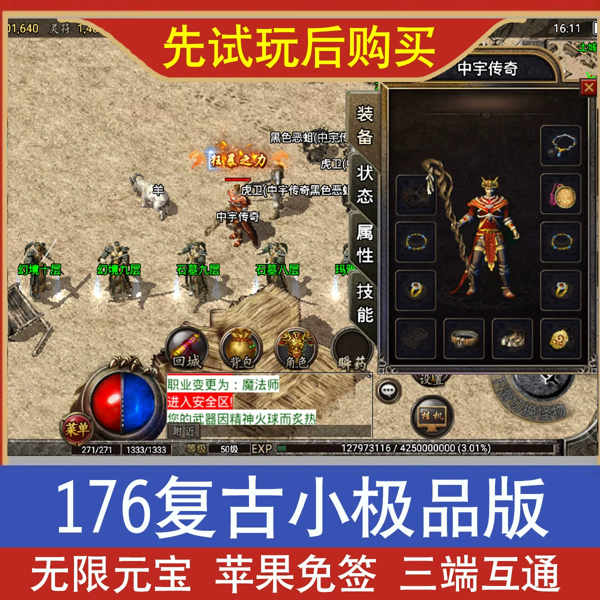 冰雪手游传奇脚本_冰雪传奇手游_冰雪手游传奇打金官网