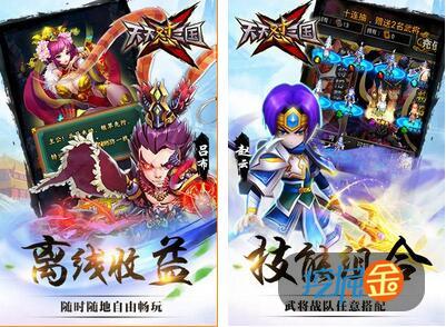 三国梦手游下载_怼怼三国梦下载_梦三国2下载