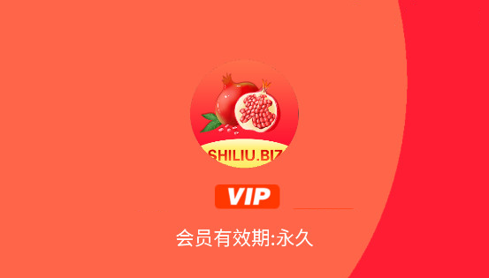 石榴视频在线观看免费完整版下载_鼠来宝4免费观看整版_土豪盛宴免费完i整版