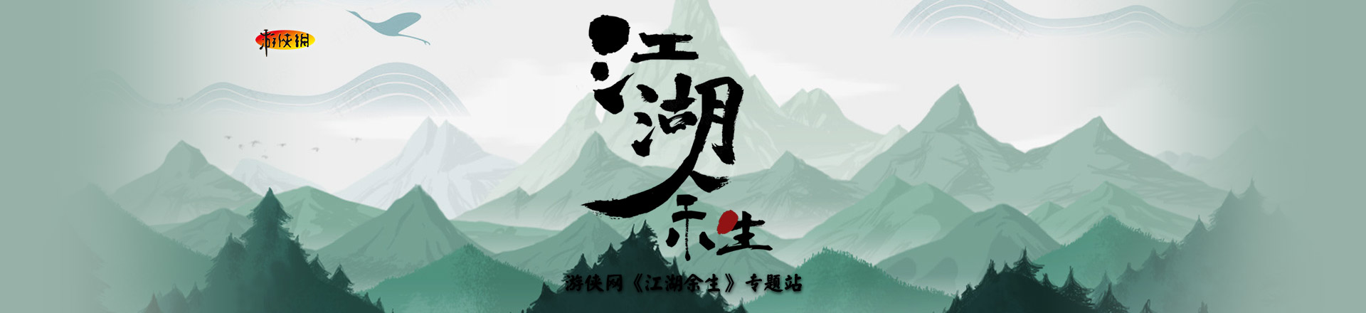 烟雨江湖一苇渡江效果_烟雨江湖一苇渡江和雁行功_烟雨江湖一苇渡江