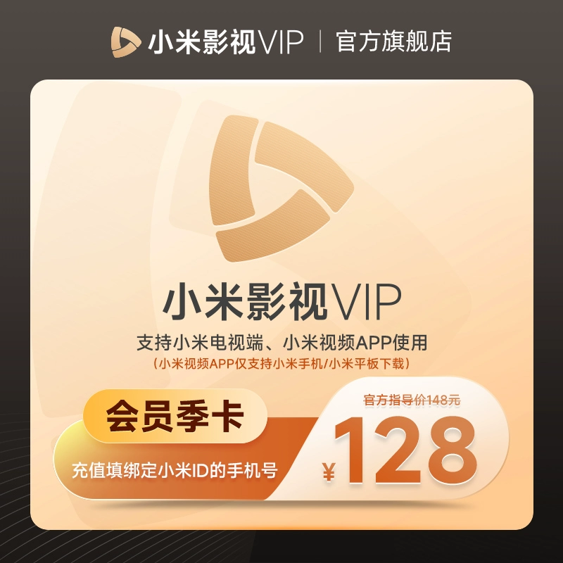 电影小米会员_小米电影_电影小米和oppo平板哪个好