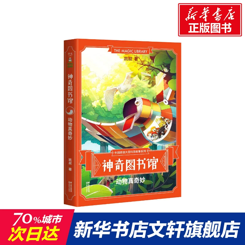 神奇搜书_神奇搜书app_神奇搜书app下载