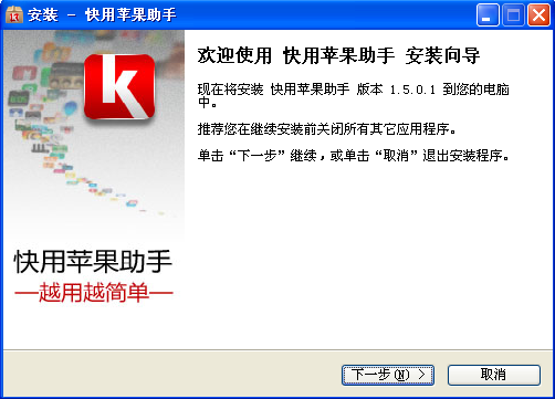 快用下载_快用下载安装免费下载_快用下载官网苹果助手官方