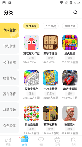 秒玩小游戏中心_秒玩小游戏官方_秒玩的游戏中心