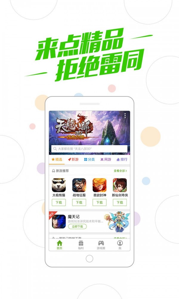 秒玩的游戏中心_秒玩小游戏官方_秒玩小游戏中心