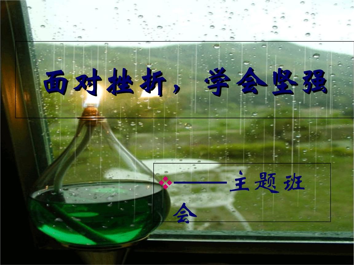 刚心