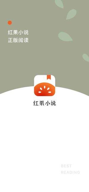 番茄免费阅读_番茄免费_番茄免费阅读小说官网在线阅读