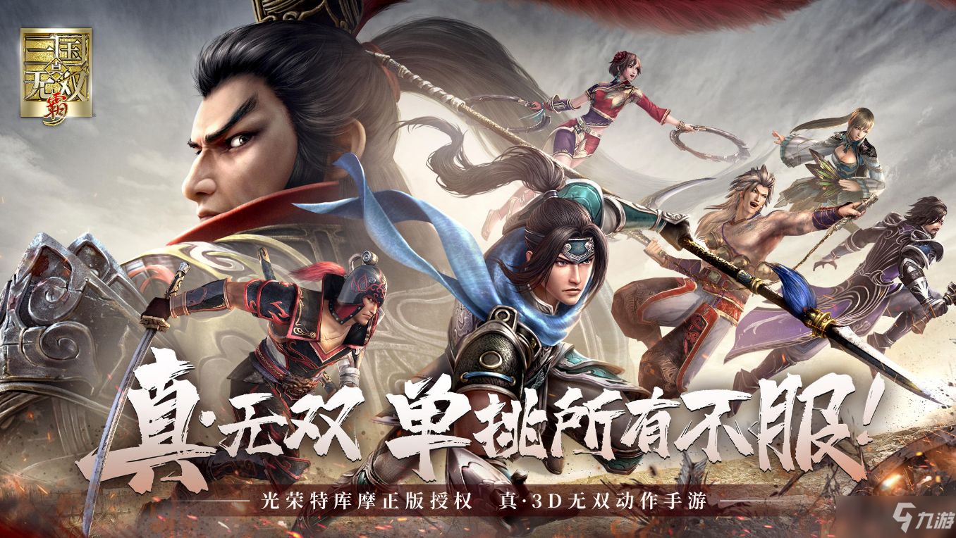 真三国无双bt_无双三国百度云_无双三国bt手游