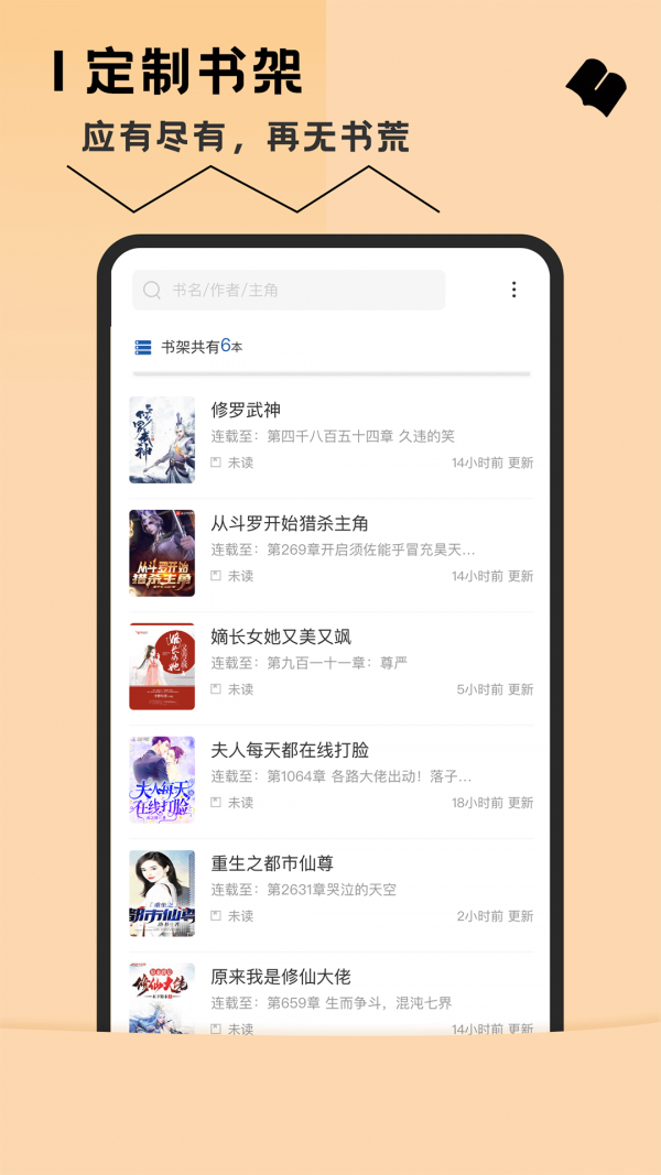 快读全本小说_全本小说阅读器下载安装_tⅹt全本小说阅读器
