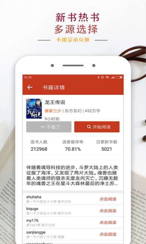 全本小说阅读器下载安装_快读全本小说_tⅹt全本小说阅读器