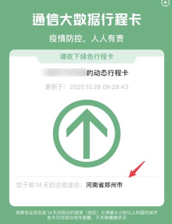 中国移动个人轨迹查询_中国移动个人轨迹信息查询_中国移动个人轨迹查询系统