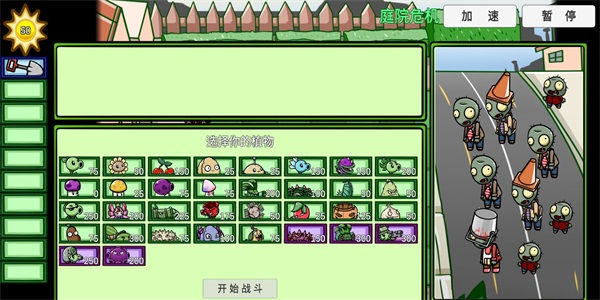 植物大战僵尸bt版最新版本_植物大战僵尸之僵尸内战选关版_植物大战僵尸长城版的僵尸