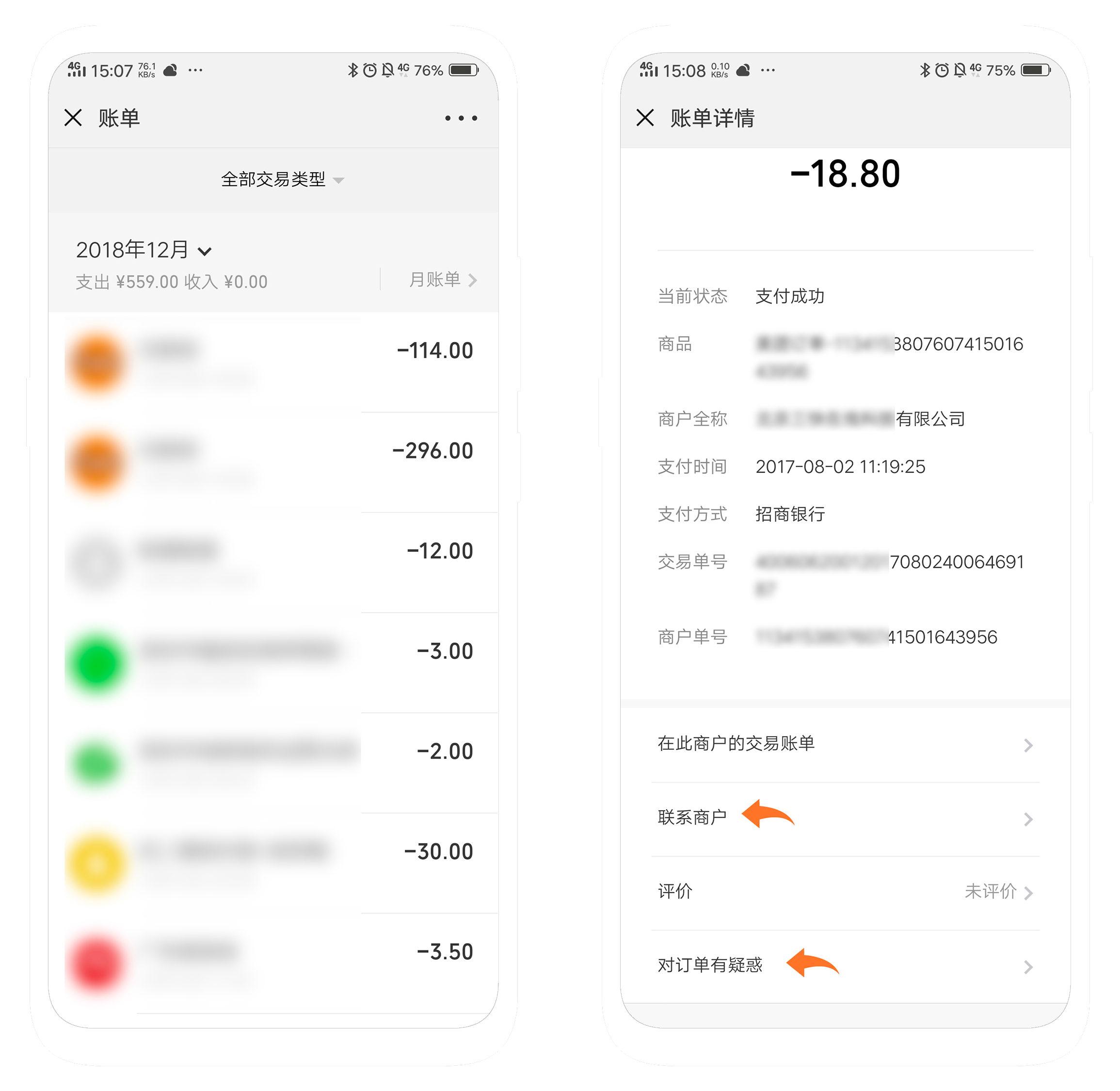 微信生活缴费，轻松缴费，省时便利