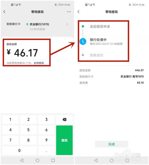 微信的生活缴费_微信生活缴费_微信生活缴费如何使用