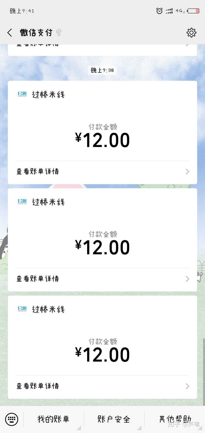 微信生活缴费_微信的生活缴费_微信生活缴费如何使用