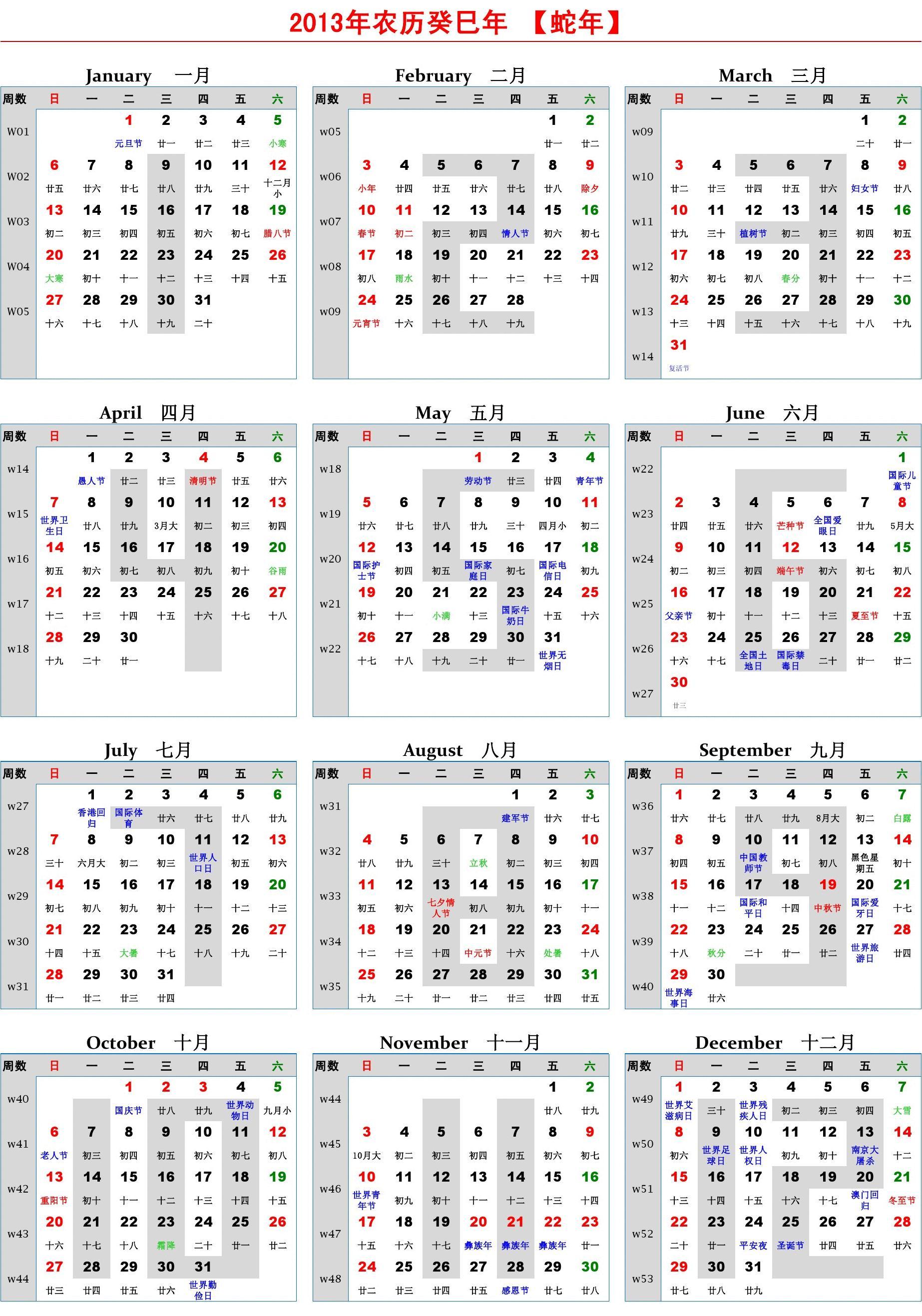 年历一般都用什么纸啊_年历用什么软件_好用的万年历