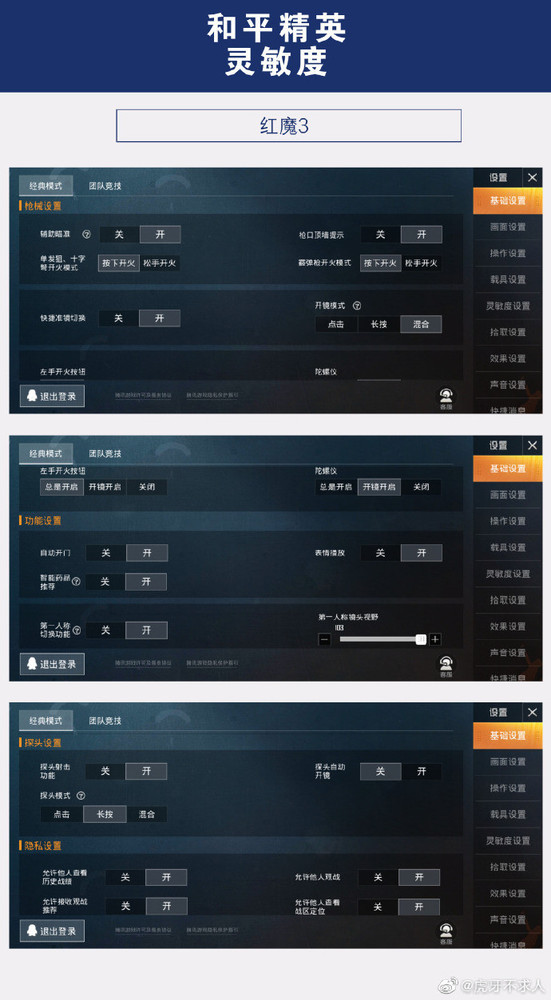 和平精英灵敏度app下载_37度手环官网app下载_小度i耳目官方下载app