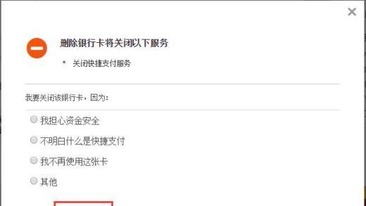 多多支付怎么解绑银行卡_绑多多解支付银行卡有风险吗_如何解绑多多支付银行卡