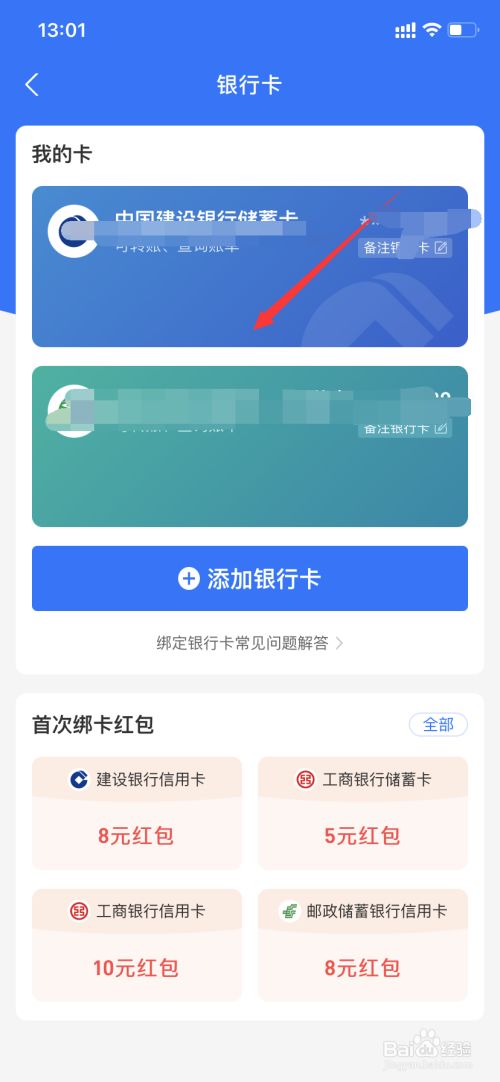 如何解绑多多支付银行卡_多多支付怎么解绑银行卡_绑多多解支付银行卡有风险吗