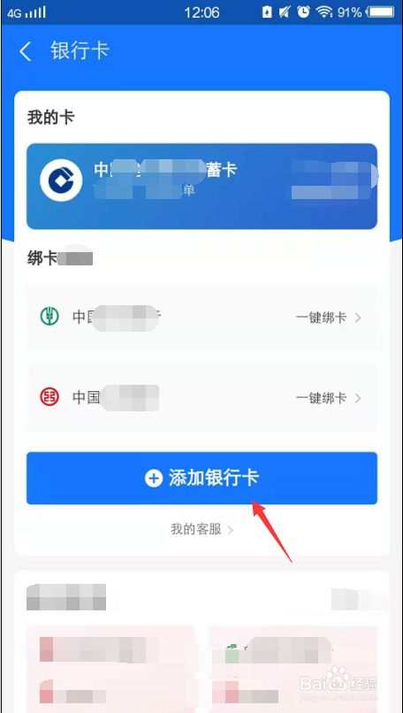 绑多多解支付银行卡有风险吗_如何解绑多多支付银行卡_多多支付怎么解绑银行卡