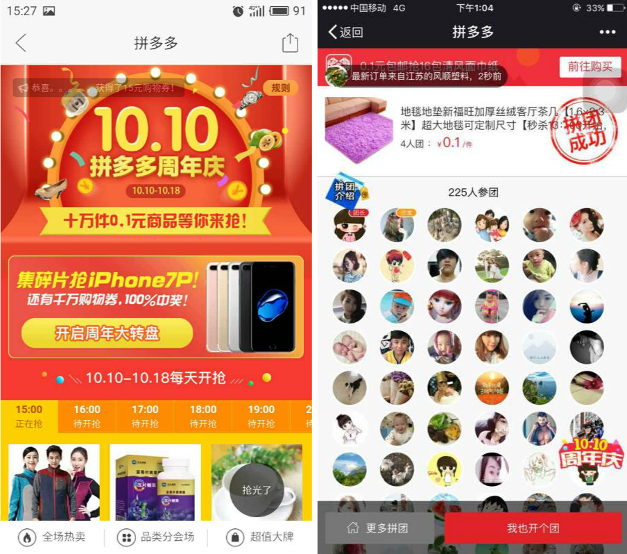 拼多多里的多多支付是什么意思_什么是拼多多支付_拼多多上面多多支付是什么意思