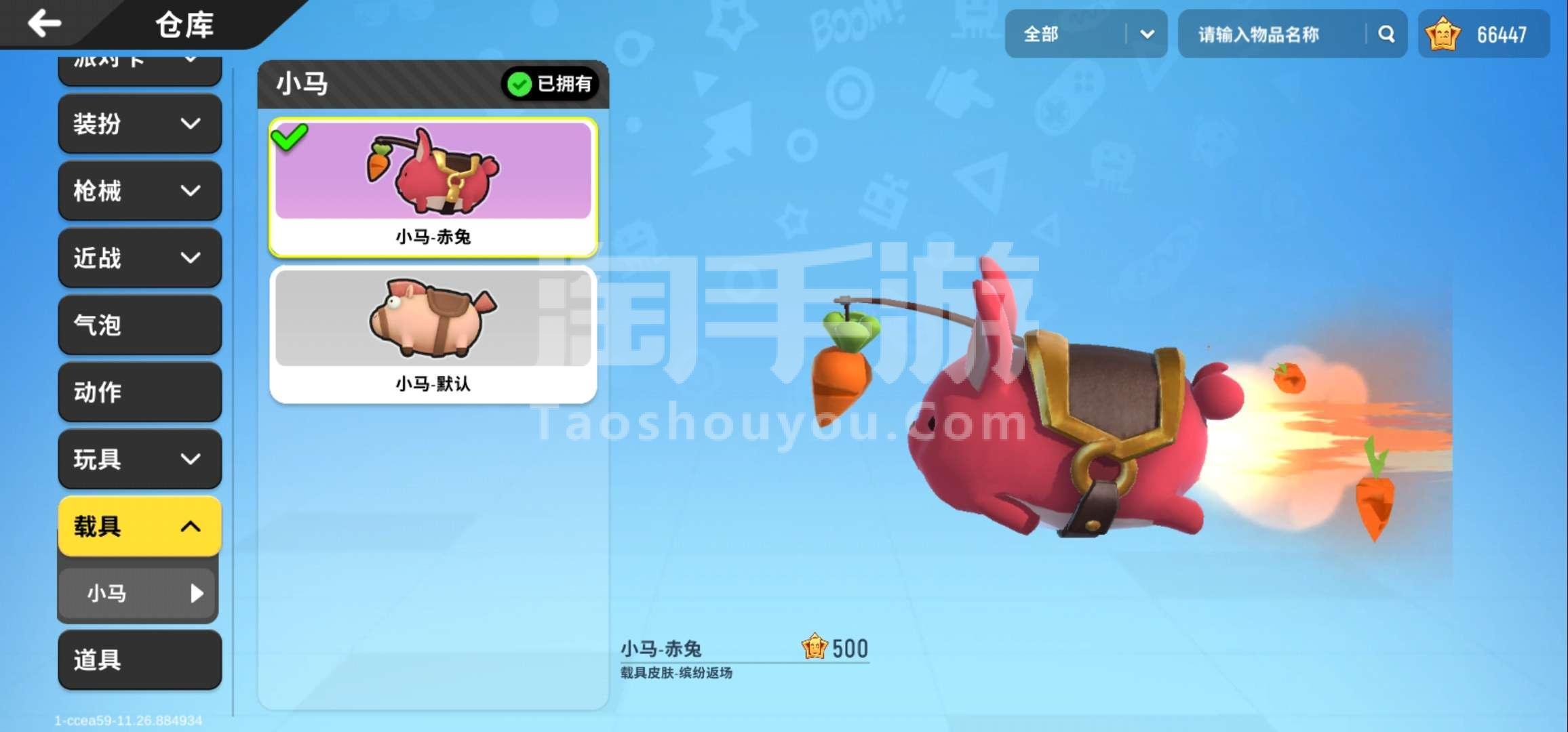 派对香肠小扳手多少钱_香肠派对小香肠形态_香肠派对小扳手