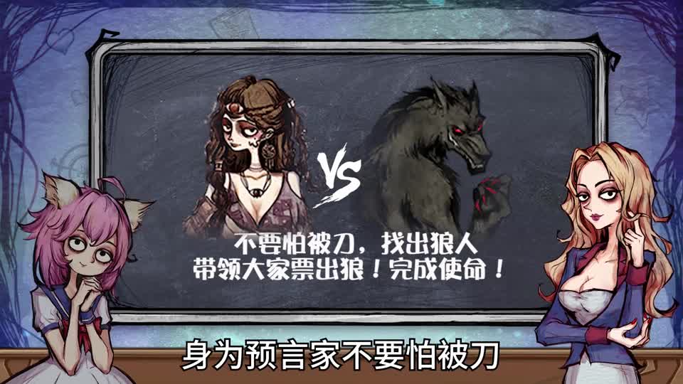 微派狼人杀_杀狼人游戏_微派狼人2021玩法